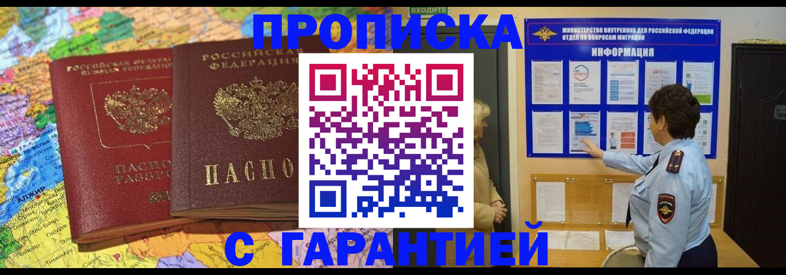 регистрация в Сердобске